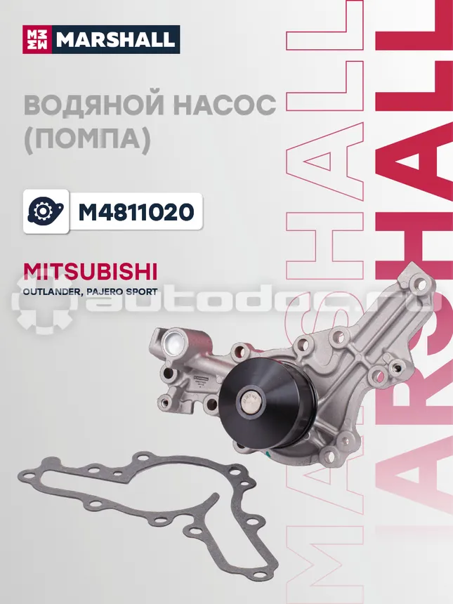 Насос водяной