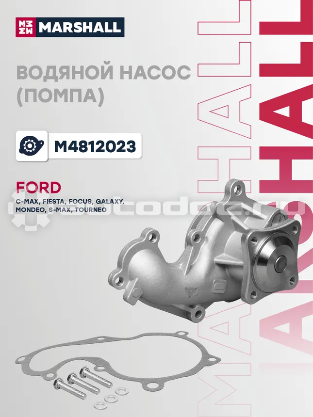 Насос водяной