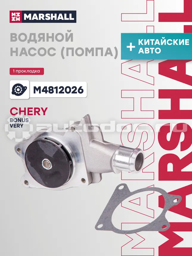 Насос водяной