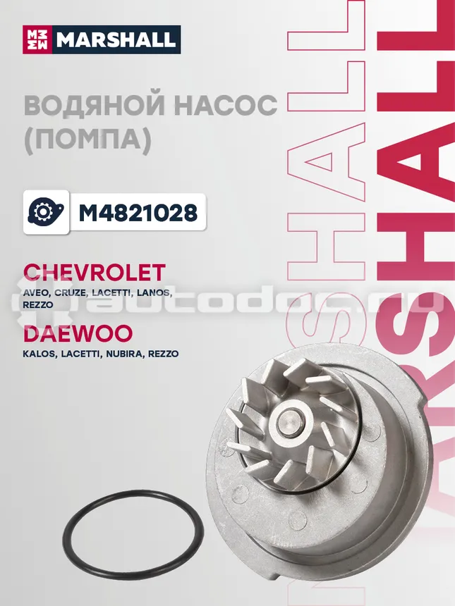 Насос водяной