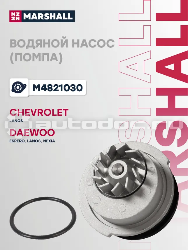Насос водяной