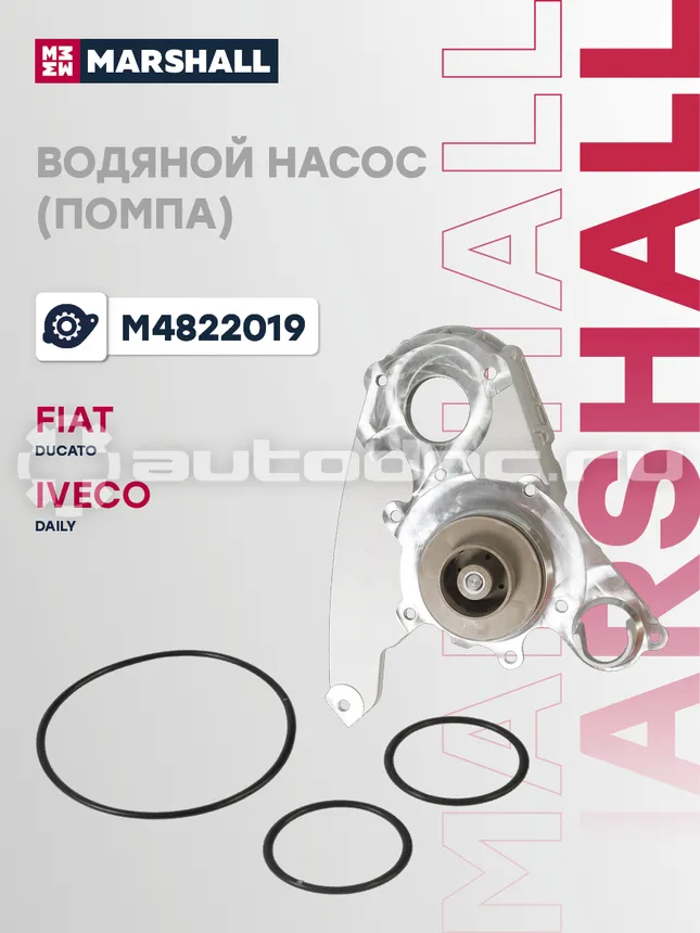 Насос водяной