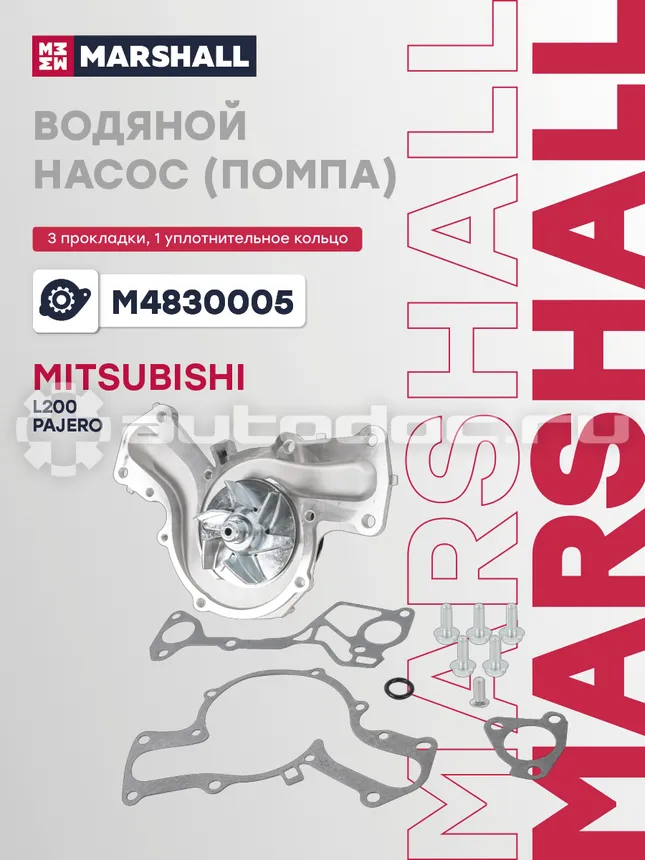 Насос водяной