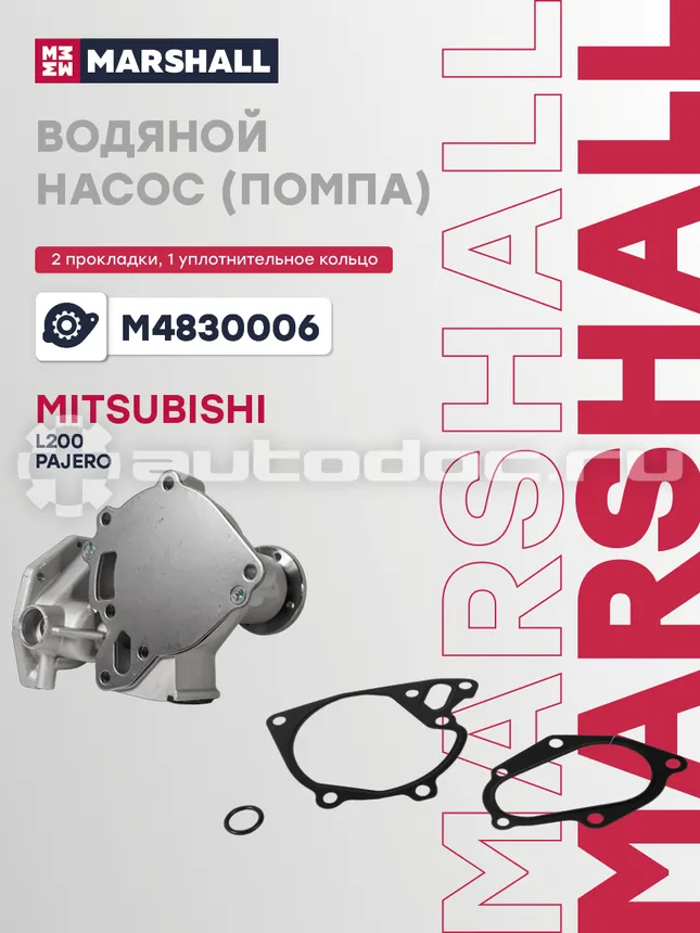 Насос водяной