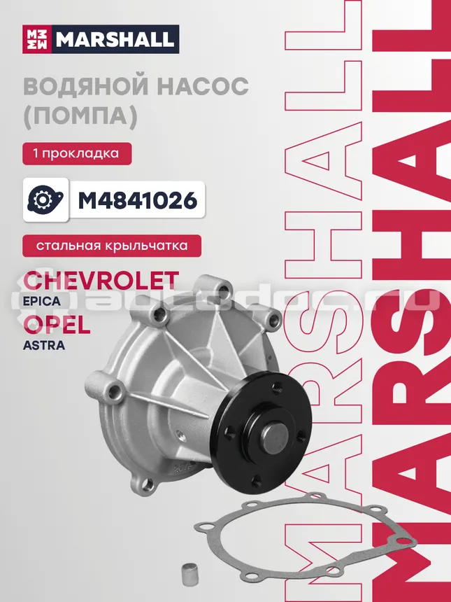 Насос водяной