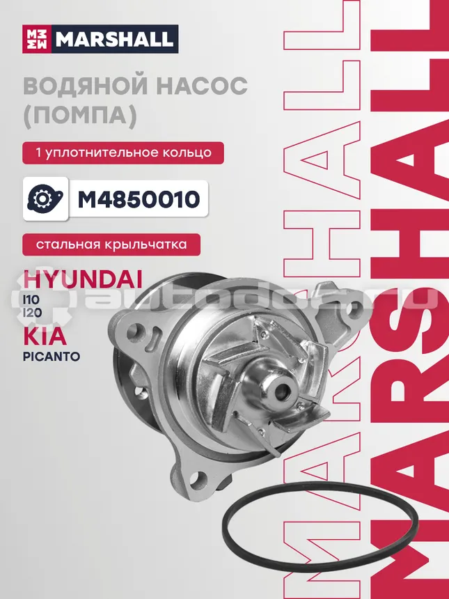 Насос водяной