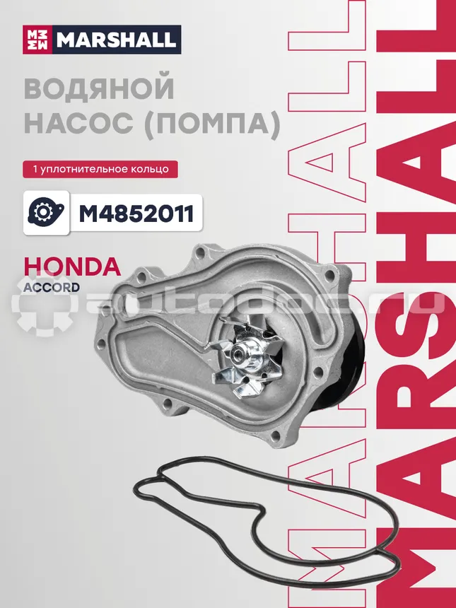 Насос водяной
