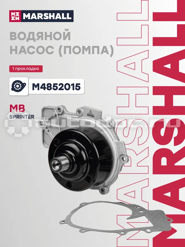 Насос водяной
