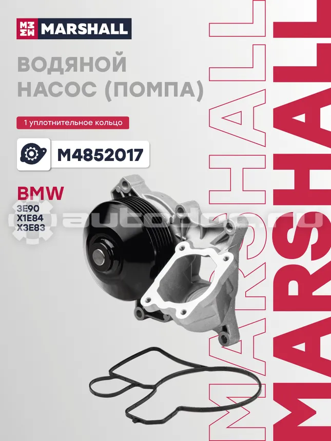 Насос водяной