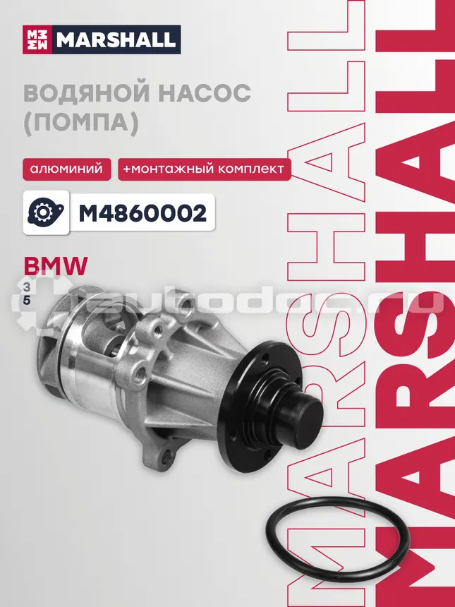 Насос водяной