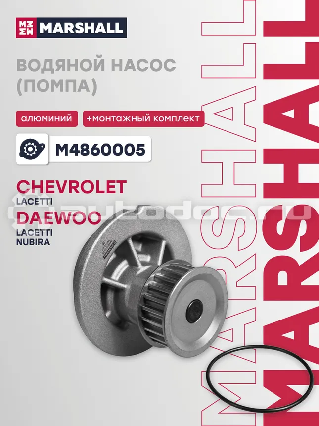 Насос водяной