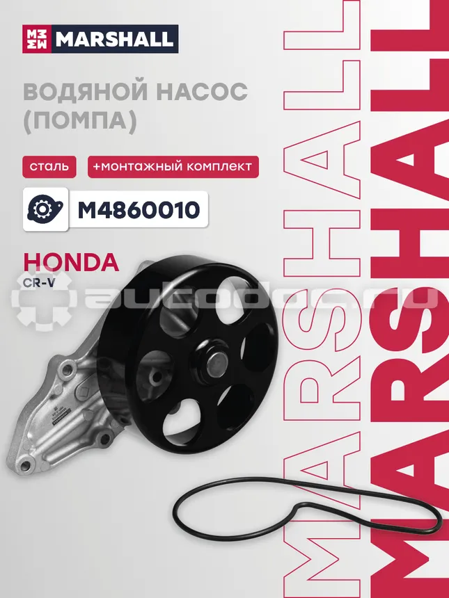 Насос водяной