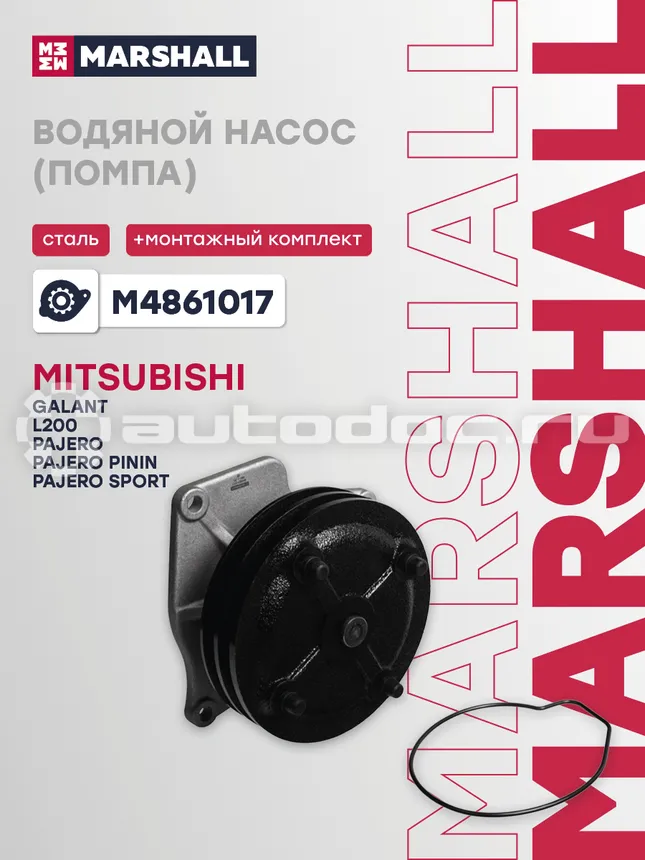 Насос водяной