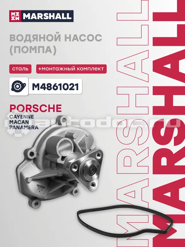 Насос водяной