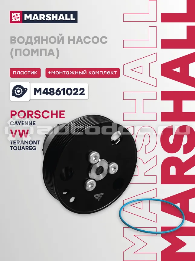 Насос водяной