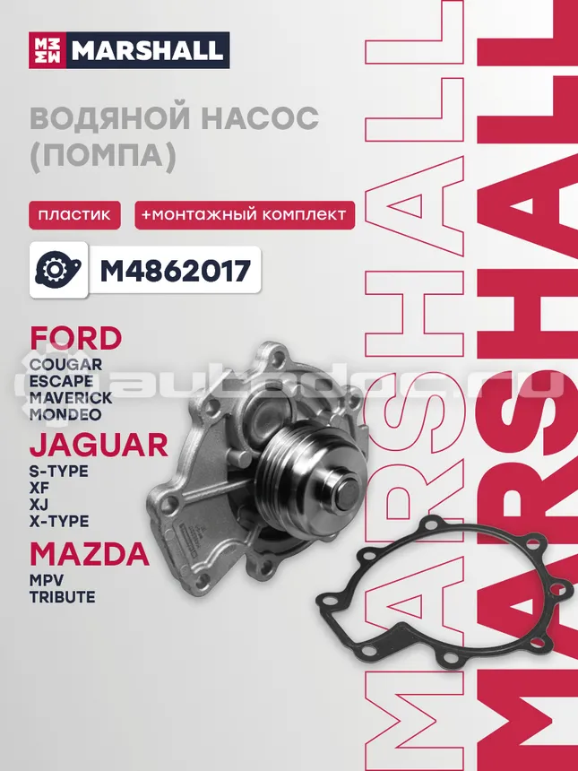 Насос водяной