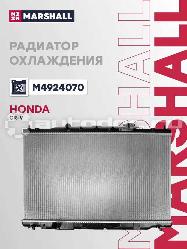 Радиатор охлаждения