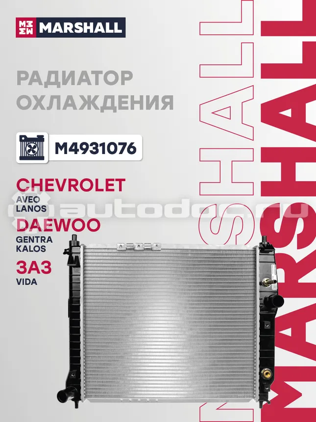 Радиатор охлаждения