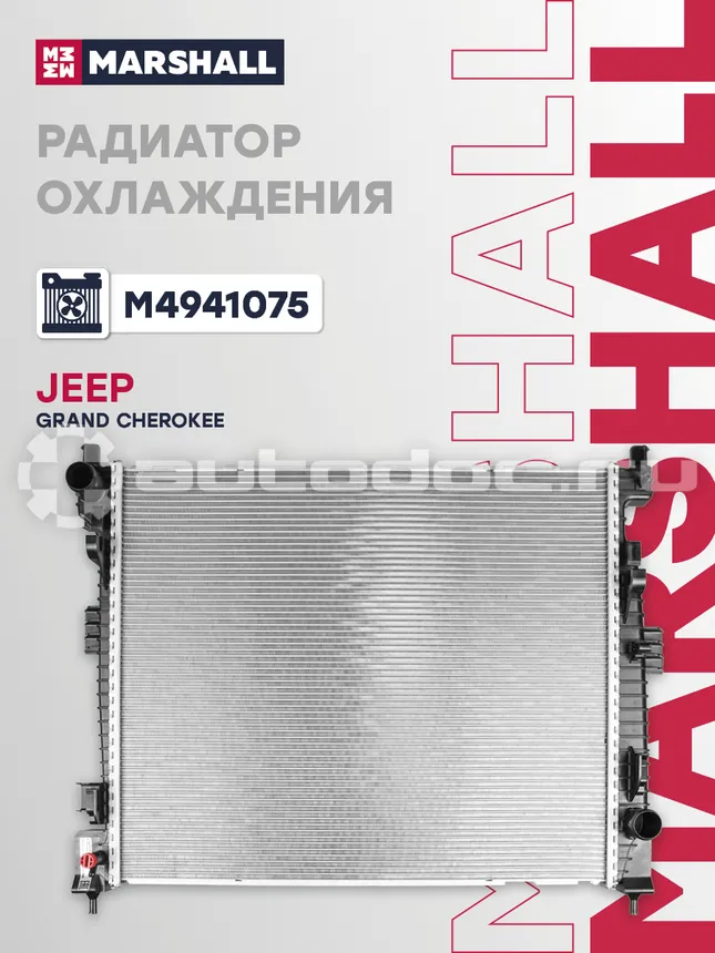 Радиатор охлаждения