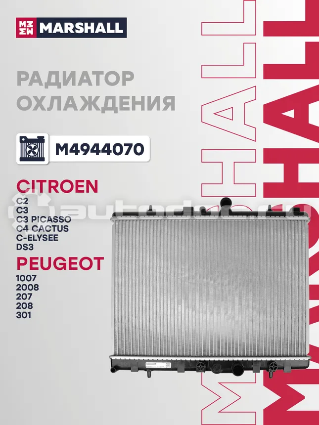 Радиатор охлаждения