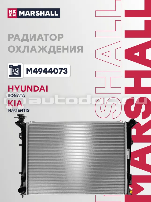 Радиатор охлаждения
