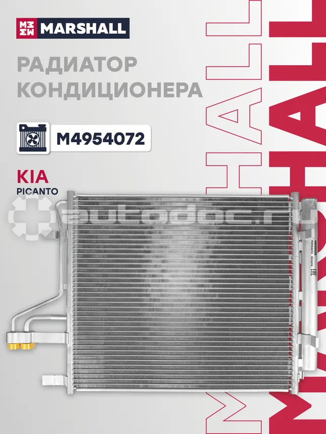 Радиатор кондиционера