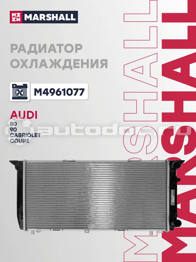 Радиатор охлаждения