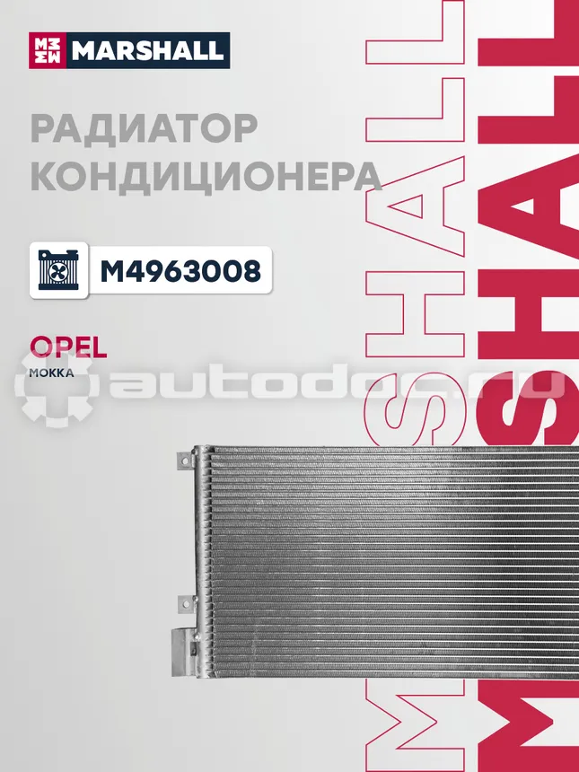 Радиатор кондиционера