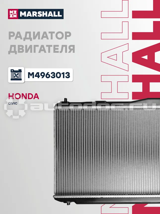 Радиатор охлаждения