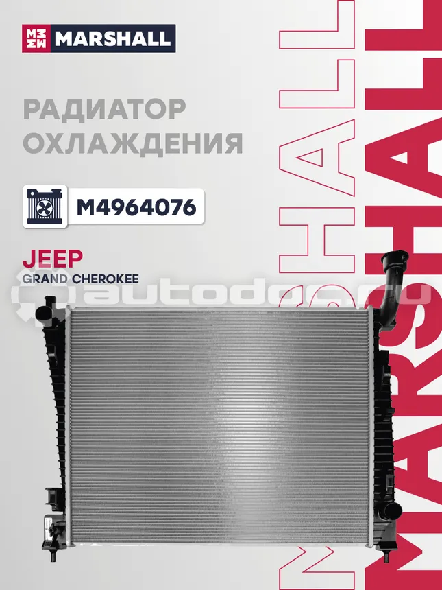 Радиатор охлаждения