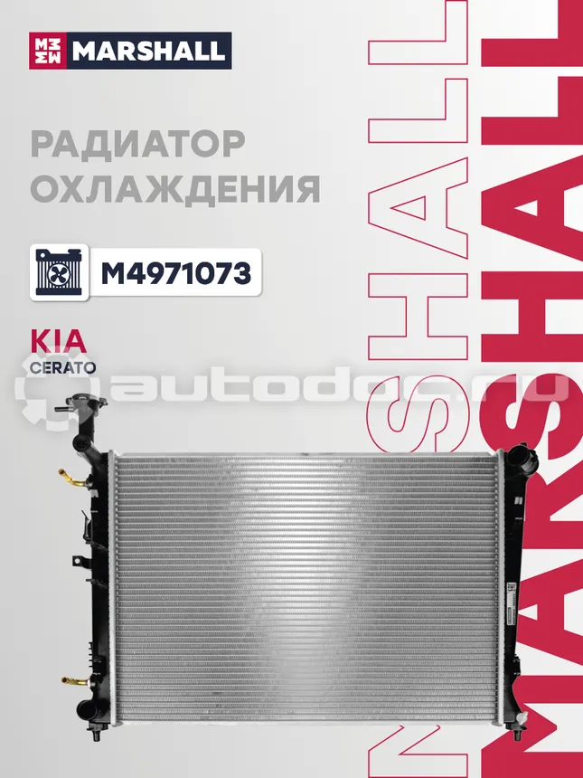 Радиатор охлаждения