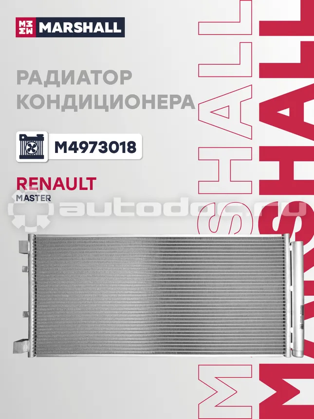 Радиатор кондиционера