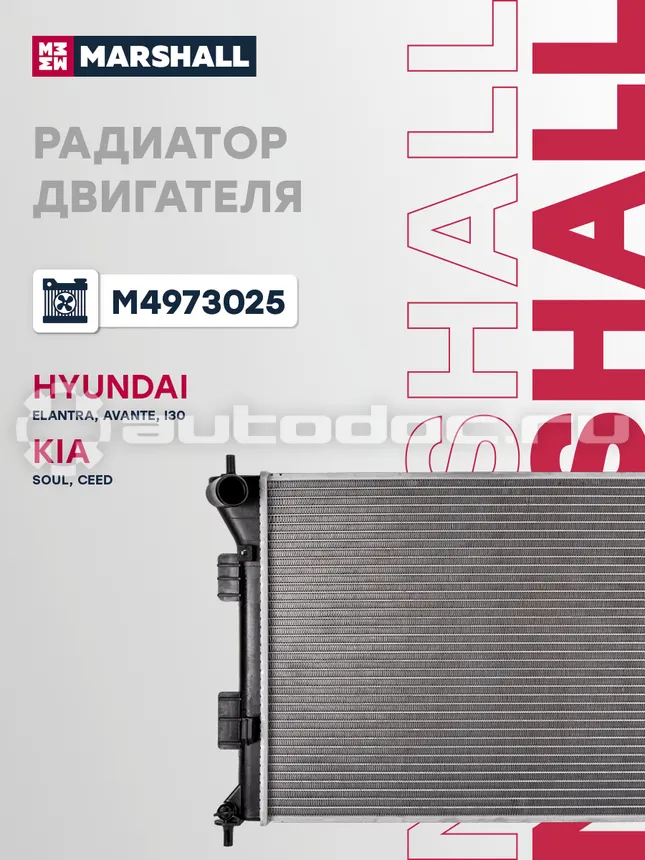 Радиатор охлаждения