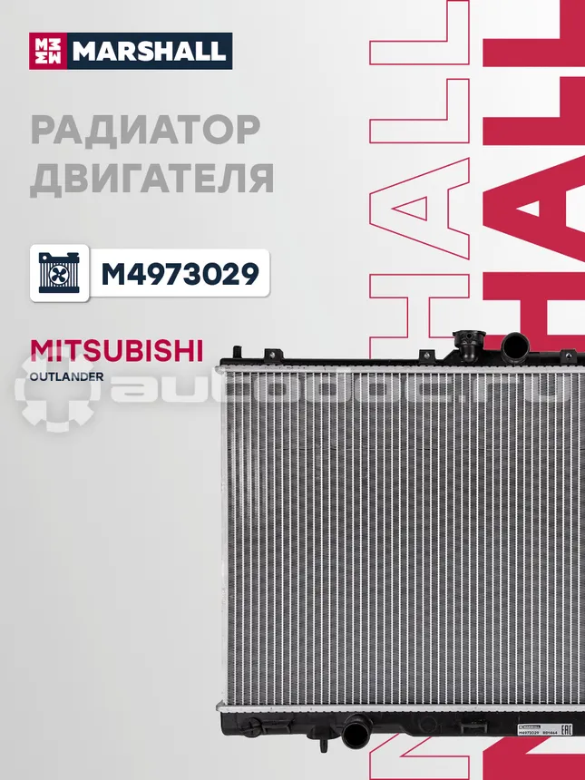 Радиатор охлаждения
