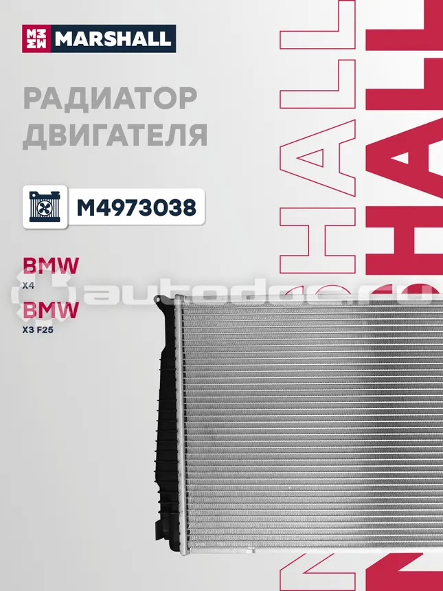 Радиатор охлаждения