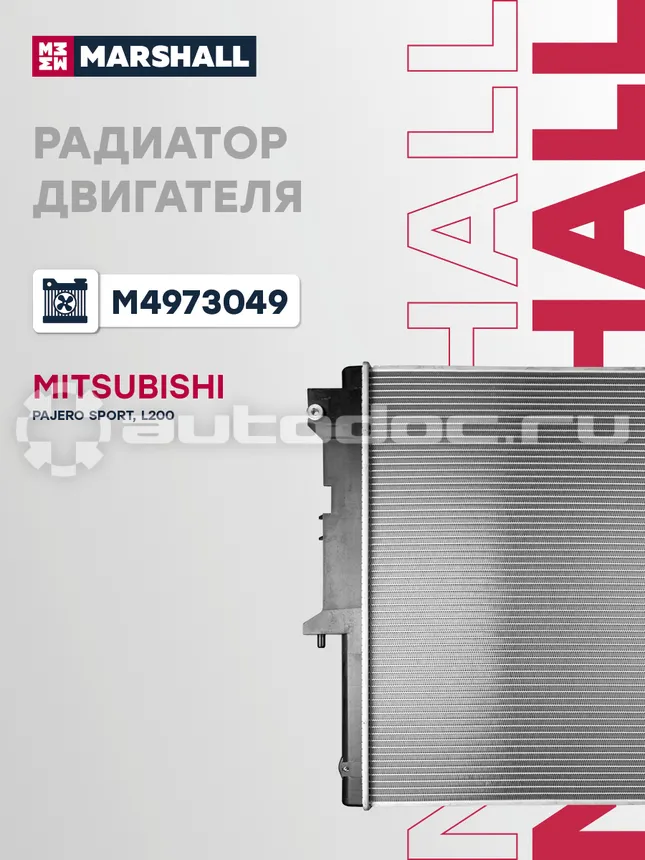 Радиатор охлаждения