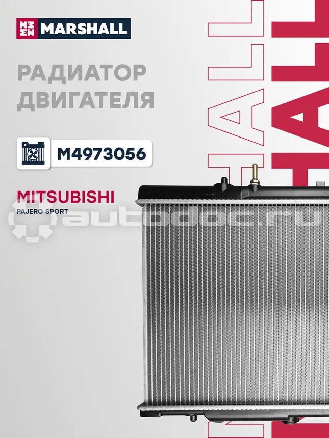 Радиатор охлаждения
