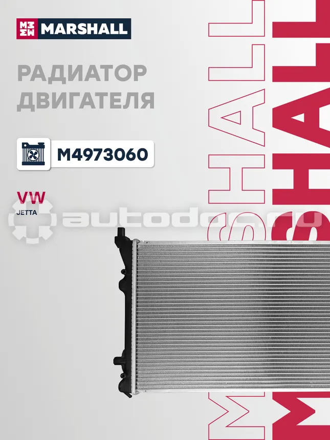 Радиатор охлаждения