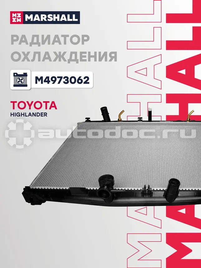 Радиатор охлаждения