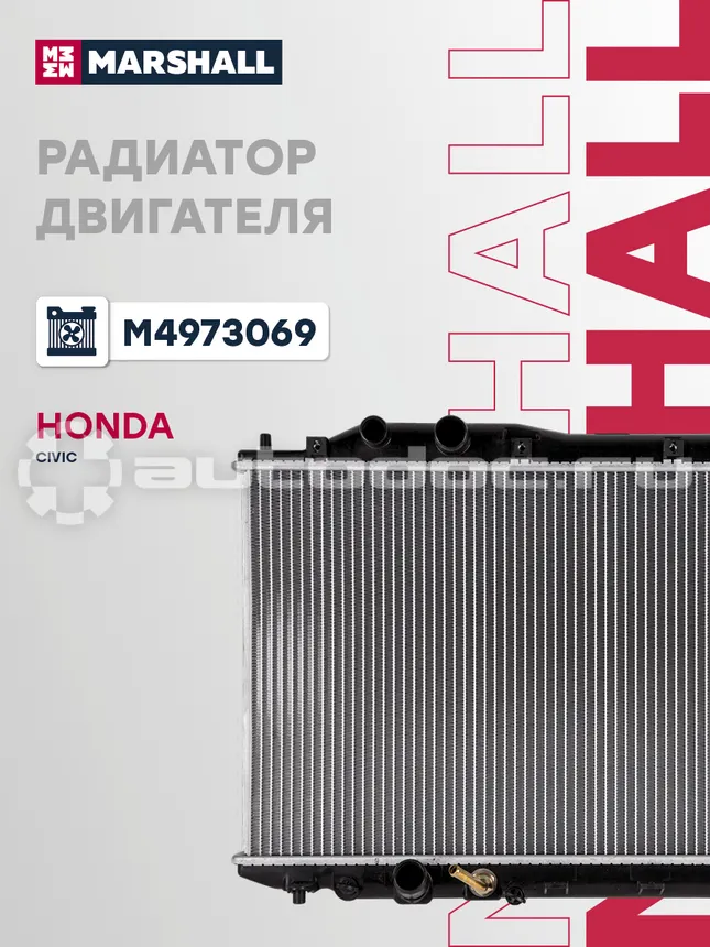 Радиатор охлаждения