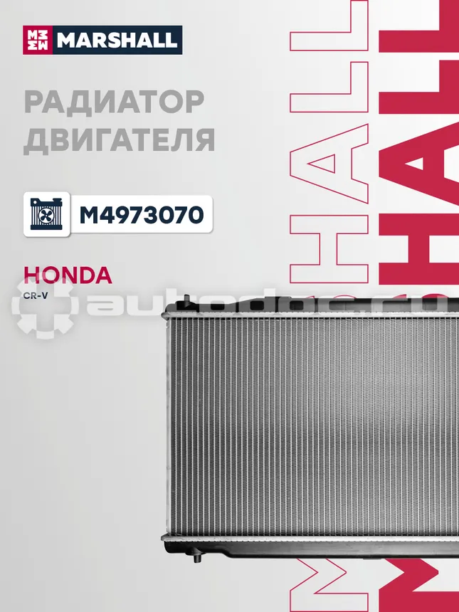 Радиатор охлаждения