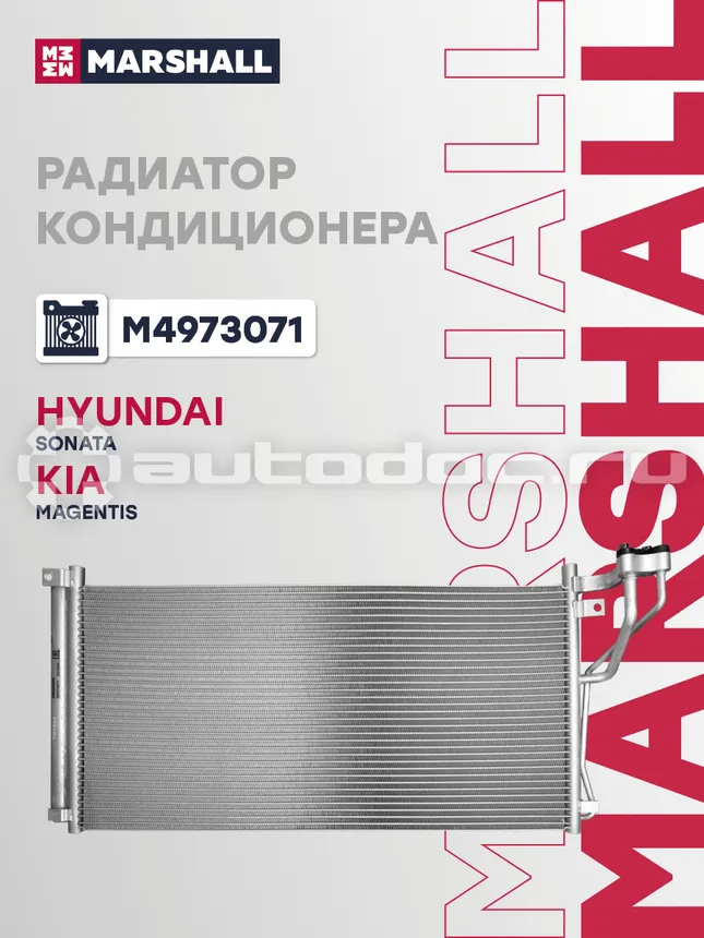 Радиатор кондиционера