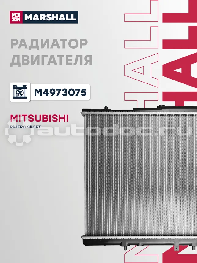 Радиатор охлаждения