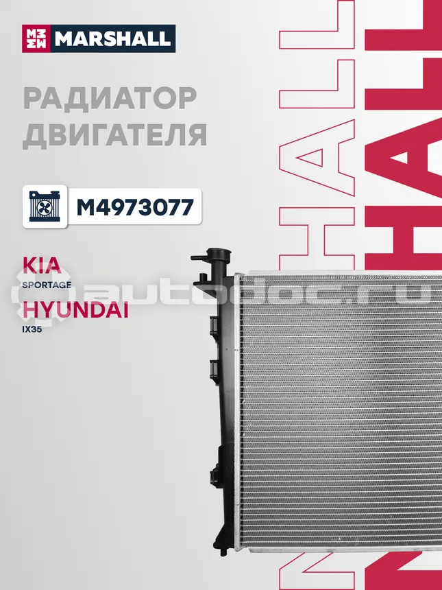 Радиатор охлаждения