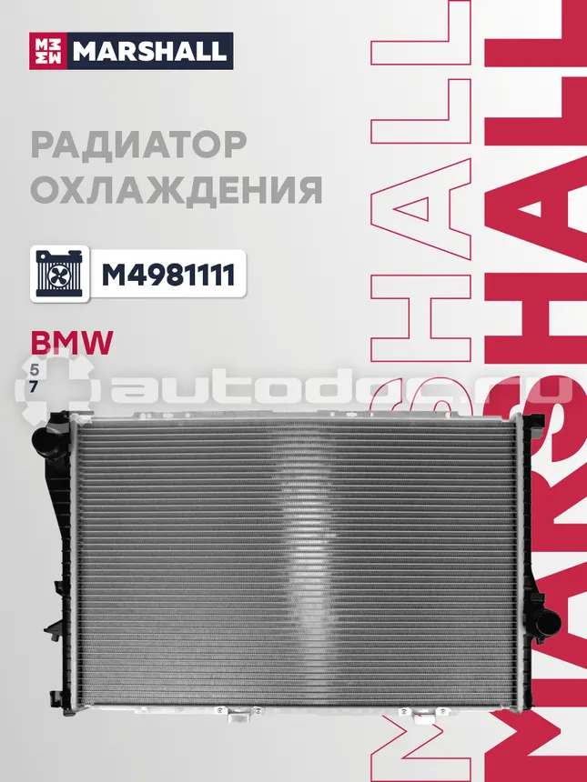 Радиатор охлаждения