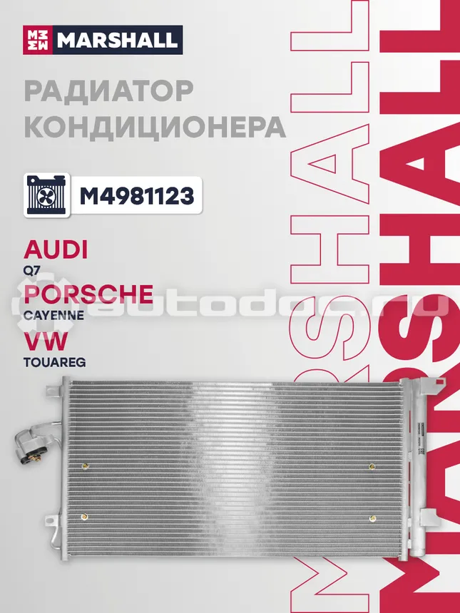 Радиатор кондиционера