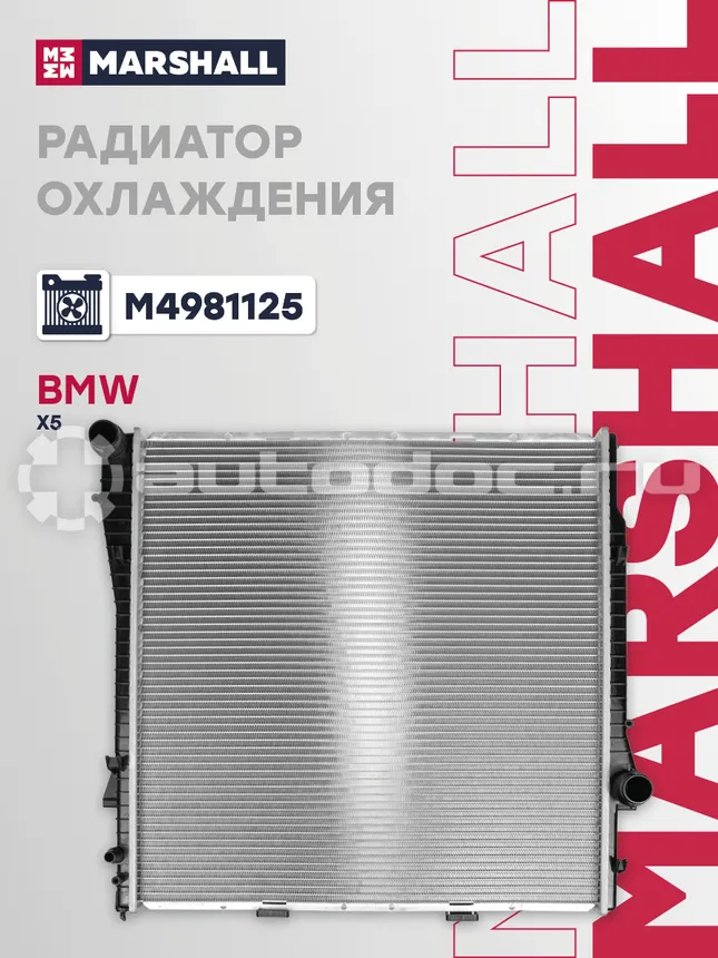 Радиатор охлаждения