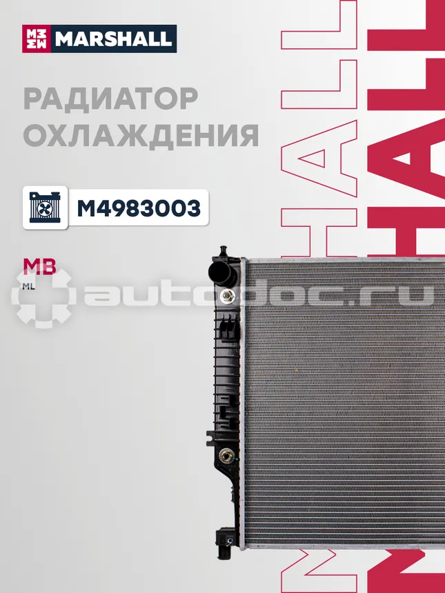 Радиатор охлаждения