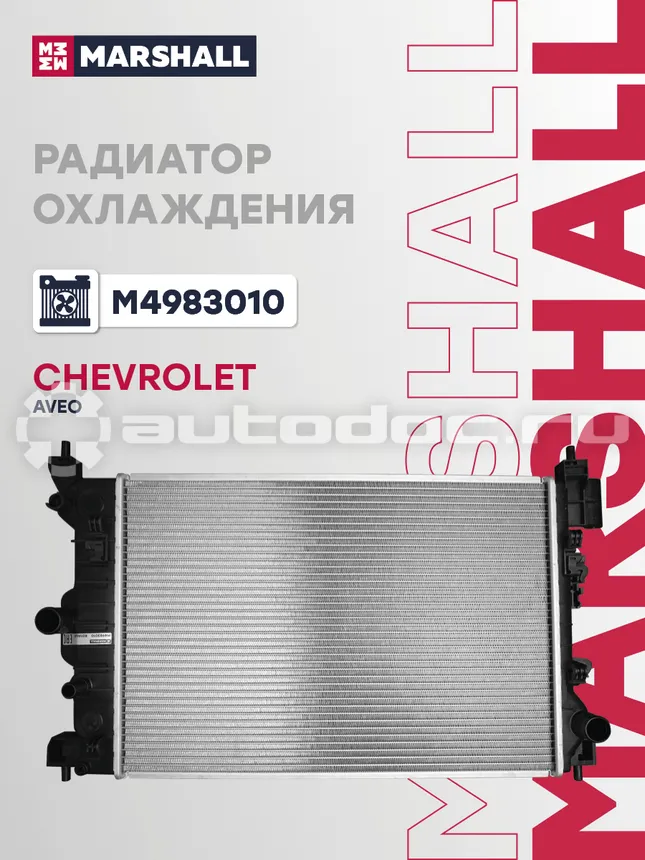 Радиатор охлаждения