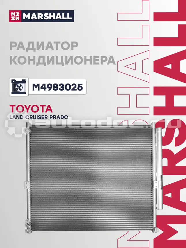 Радиатор кондиционера